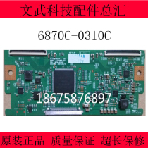 Original model LC420WUN-SCA1 C6870C-0310c logic board a large number of spot