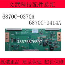 New LC320EXN-SEA1-K31 6870C-0370A 6870C-0414A logic board guaranteed for 120 days