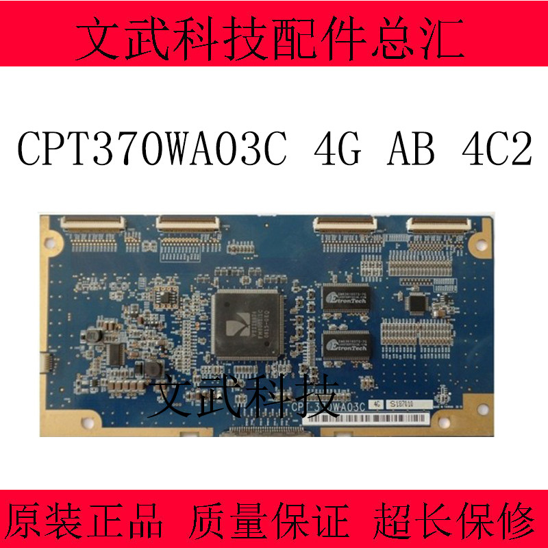 Original model CPT370WA03C 4G logic board measured delivery quality assurance 100 days