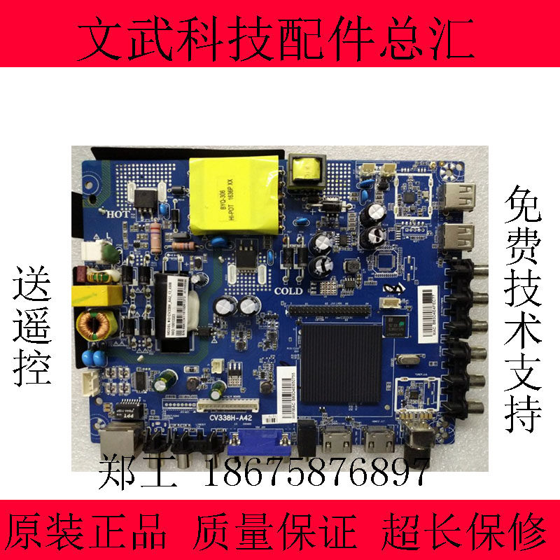 The original CV338H-A42 can be used for TP MS628 PB803TP MS628M PB813 network motherboard