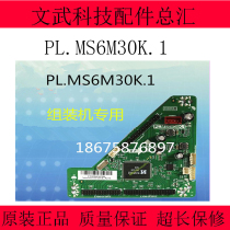 New Leroy transfer board LCD LED LCD screen 120HZ PL MS6M30K 1 transfer board