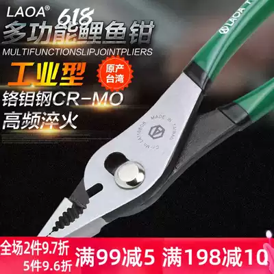 China Taiwan imported old a multifunctional carp pliers 8 inch pipe pliers lithium fish pliers water pipe pliers
