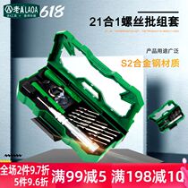 Old A S2 alloy steel multi-function screwdriver combination set Apple phone disassembly computer repair screwdriver