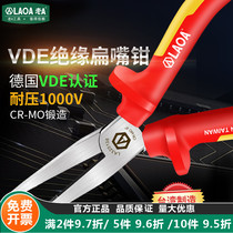 Lao A China Taiwan VDE insulated toothed flat nose pliers flat thin mouth 1000V German certification