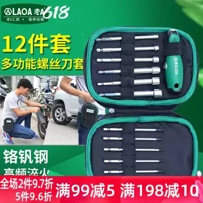 Old A tool 12-in-1 socket screwdriver set T-shaped socket screwdriver electric deep hole hexagonal socket batch