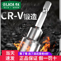 Old A magnetic wind batch sleeve hexagonal sleeve 6 angle sleeve hexagonal shank wind batch head hexagonal sleeve head
