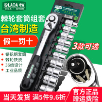 Old A Taiwan Imported Fast Ratchet Wrench Big Flying Medium Fly Small Flying Quick Wrench Two-way Thorn wheel sleeve plate hand