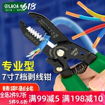 Old a manual wire stripper multifunctional electrician wire pliers stripper wire stripper wire cutter wire cutter fiber dial pliers