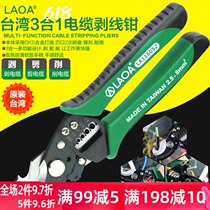 Old A Taiwan 3-in-1 multi-function cable stripper Cable shears Electrical knife Wire pliers Skin pliers peeler