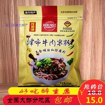 Tianjin Beef rice noodles Hunan Changde Convenient instant brewing toppings Seasoning package Non-bridge rice noodles pho