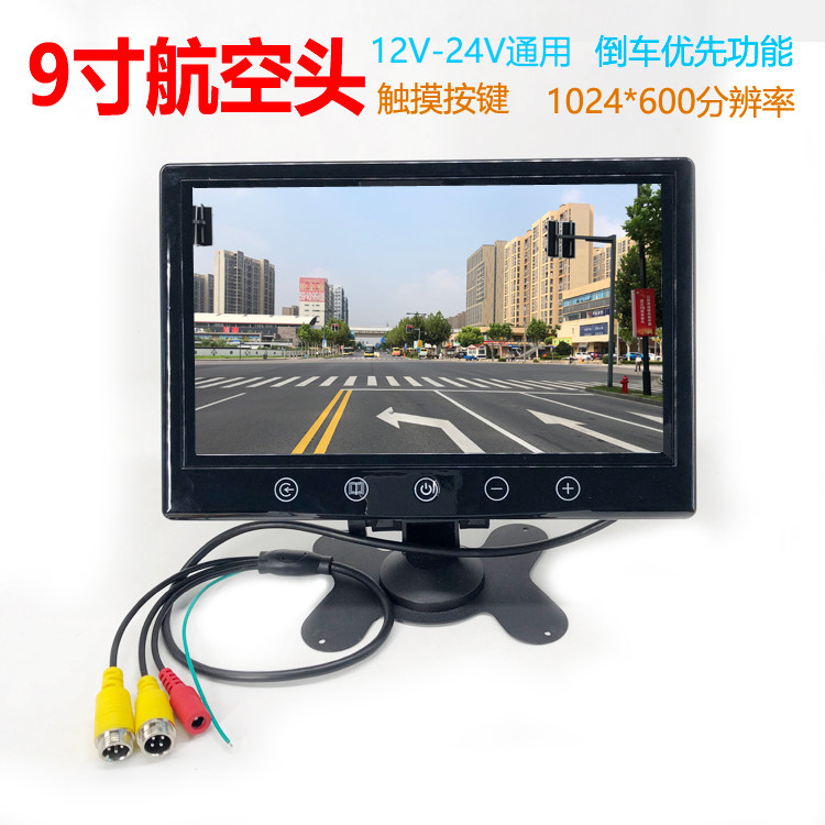 Car 9-inch touch key display instrument desktop HD reversing image 10-inch monitoring screen VGA12-24V