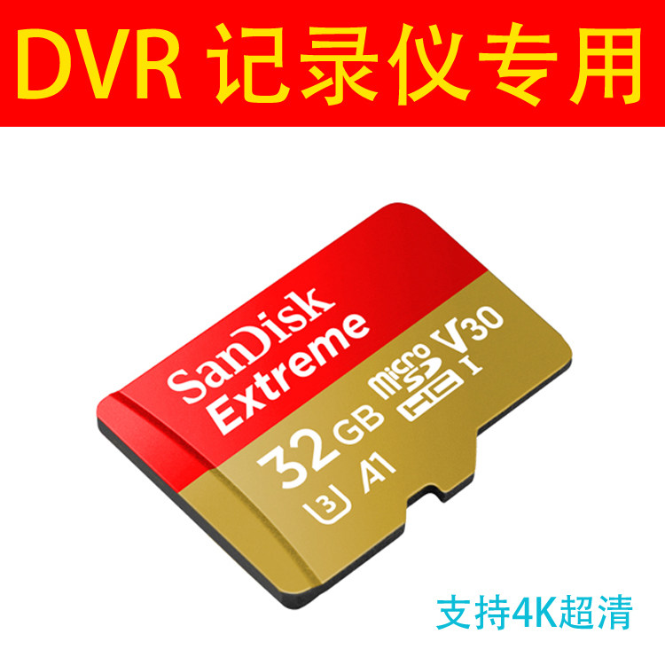 32G memory card on-board surveillance recorder DVR memory card wagon recorder high speed memory card TF small card