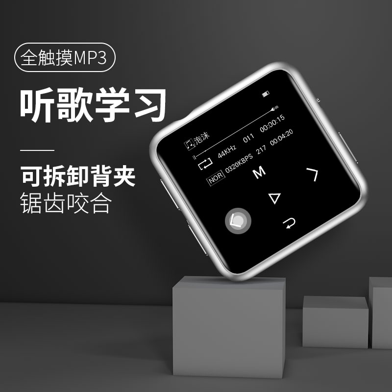 Blue Hui E111 Trình phát nhạc Bluetooth MP3 chạy thể thao màn hình cảm ứng không mất mát mini học sinh Walkman máy nghe nhạc mp3 mini