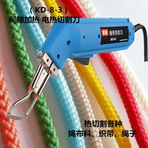 Fabric electric cutter chemical fiber cloth hot cutting knife cutting cloth electric scissors sewing electric heating knife cloth hot melt knife