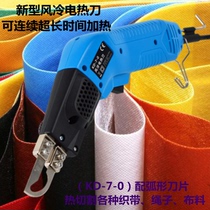 Curl cord cloth heating electric knife Wall cloth hot cutting knife cutting all kinds of fabric hot cutting knife
