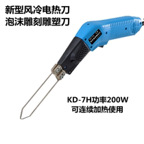 泡沫电热雕塑雕刻刀泡沫DIY电热刀热切刀优质优质苯板异形电刮刀