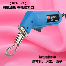 无纺布热切刀化纤品质遮阳布电热裁刀旗帜布电热锁边刀绦纶布墙布