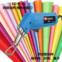 Sedding cloth hot cutting knife braided belt chemical fiber heating knife flag cloth electric cutting knife sealing knife locking Edge knife