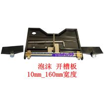 Foam extruded board sponge slotted board (accessories) adjustable (10mm-160mm) width slot