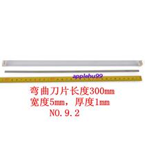 300mm long curved blade grooved blade slotted blade sculpture engraving blade electric heating wire