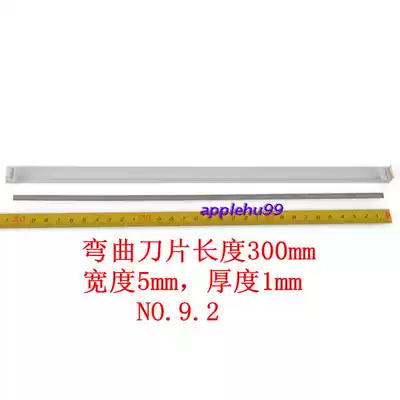 300mm long curved blade, grooving blade, grooving blade, Sculpture carving blade, electric wire