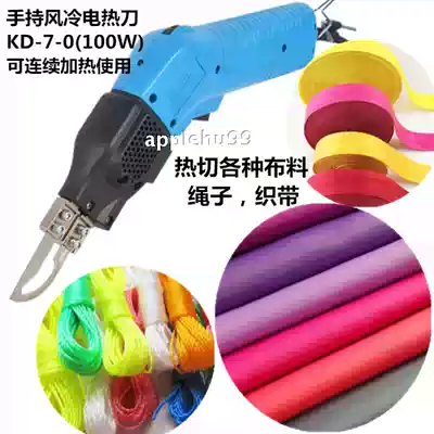 Chiffon cloth hot knife Electric knife Non-woven electric cutting knife Polyester fiber cloth heating lock edge lock knife