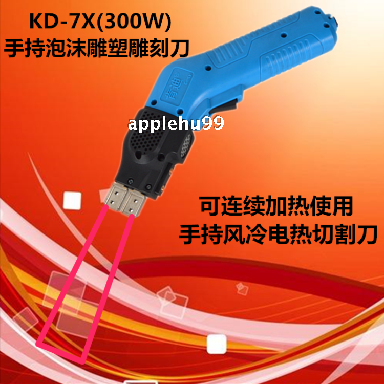 Foam Long Electric Cutting Knife Heteromorphic Hot Foam Long Electric Cutting Knife Heteromorphic Hot Poly Dragon Board Diy Sculpture Carving
