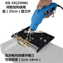 Foam electric heating slotting knife extrusion board small hot cutting knife insulation board pearl cotton mold-free electric heating slotting digging knife
