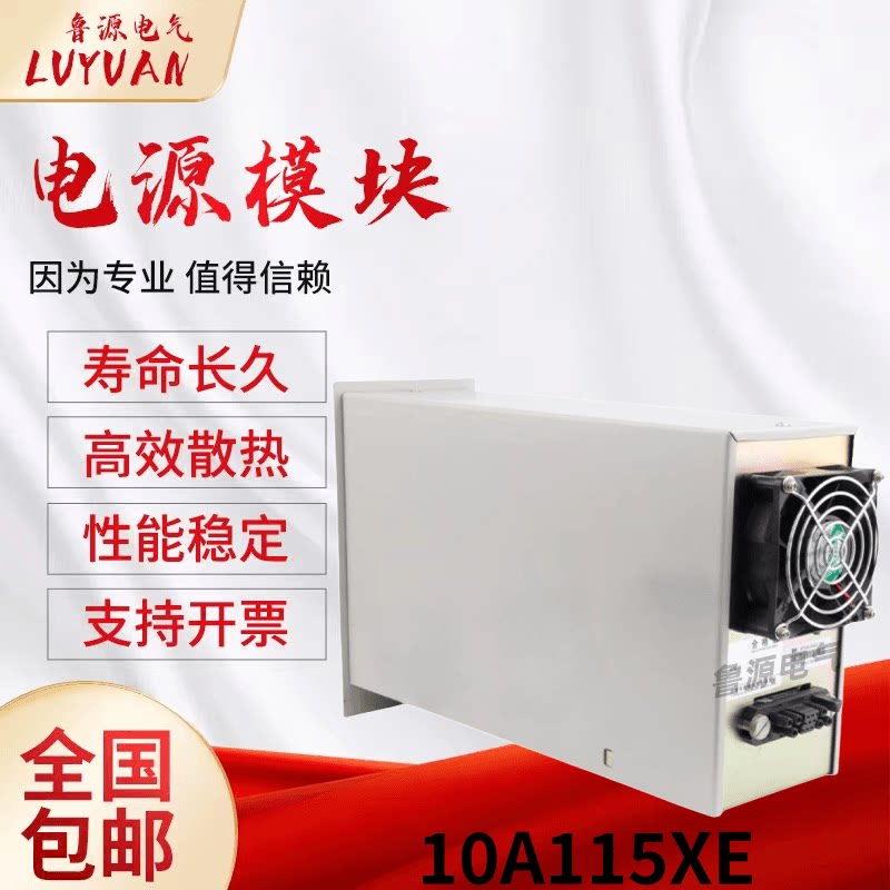 直流屏充电模块10A115XE高性价比原装整流器兄弟们冲!_其他配件_淘宝游戏网