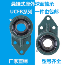 Suspension seat outer spherical bearing with seat UCFB 204 205 206 207 208