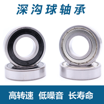 Harbin Asus bearing 6200 6201 6202 6203 6204 6205 6206 bearing