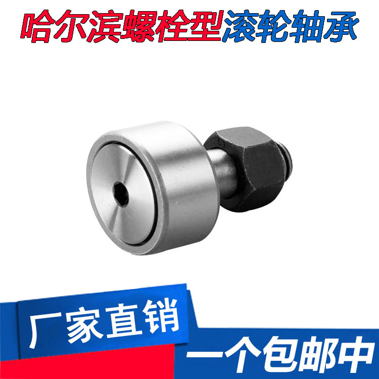 Bolt-type roller roller needle bearing track KR CF3 4 5 6 8 10 12 16 18 20 20 30-1 30-1-Taobao
