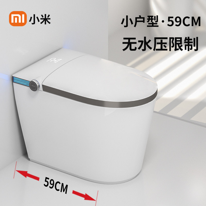 Xiaomi smart toilet automatic induction small apartment with water tank no water pressure limit siphon electric toilet
