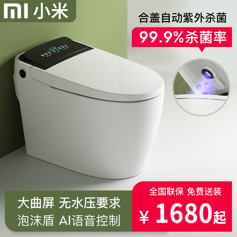 Xiaomi smart toilet fully automatic clamshell integrated siphon-type anhydrous pressure limit electric home toilet