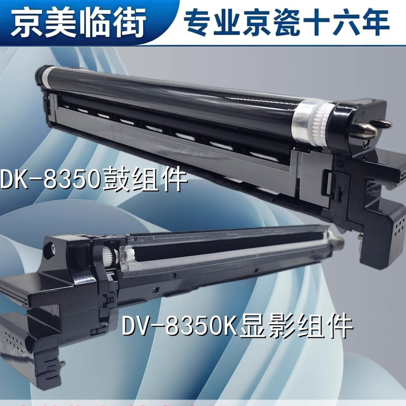 Brand New Original Kyocera 2552Ci 3252 Drum Assembly 2553 3253 Drum Set 2554Ci 3554 Toner Cartridge