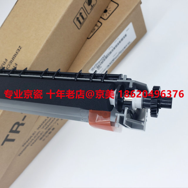 Brand New Original Kyocera 5035 4035 3035 5050 4050 3050 420 520 Transfer Card Holder