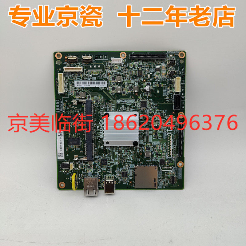 Kyocera 8124 8130 8226 8230 8520 8525 2551 2550ci 8020 Motherboard
