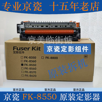Brand New Original Kyocera 8550 4002 5002 6002 2552 3252 4052 5052 Fixing Component