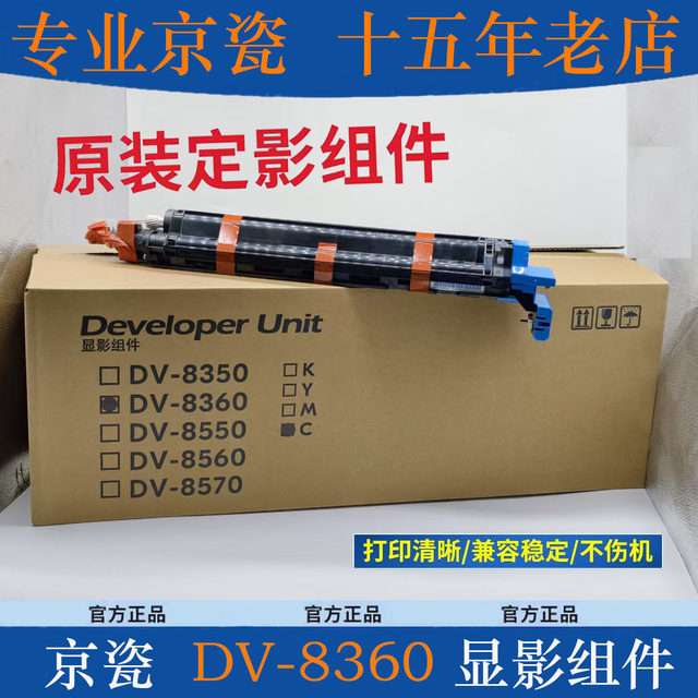 Brand New Original Kyocera 2552Ci 3252 2553 3253 2554 3554 Developer Assembly Including Carrier