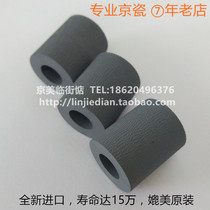 KYOCERA 6025 6525 6030 6530 3010 3510 8020 8520 8025 8525 Paper roller