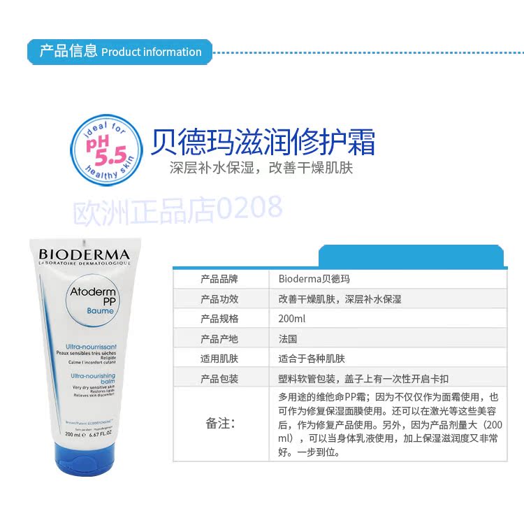 Cộng với giảm giá mua Bedema Eczema Dry Baby Child Repair PP Cream Body Lotion Body Lotion - Kem dưỡng da kem dưỡng vitamin e