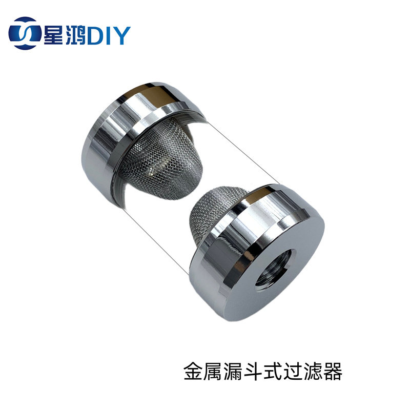 水冷圆柱形金属过滤器 漏斗式过滤网 极细过滤网 G1/4 2分螺纹