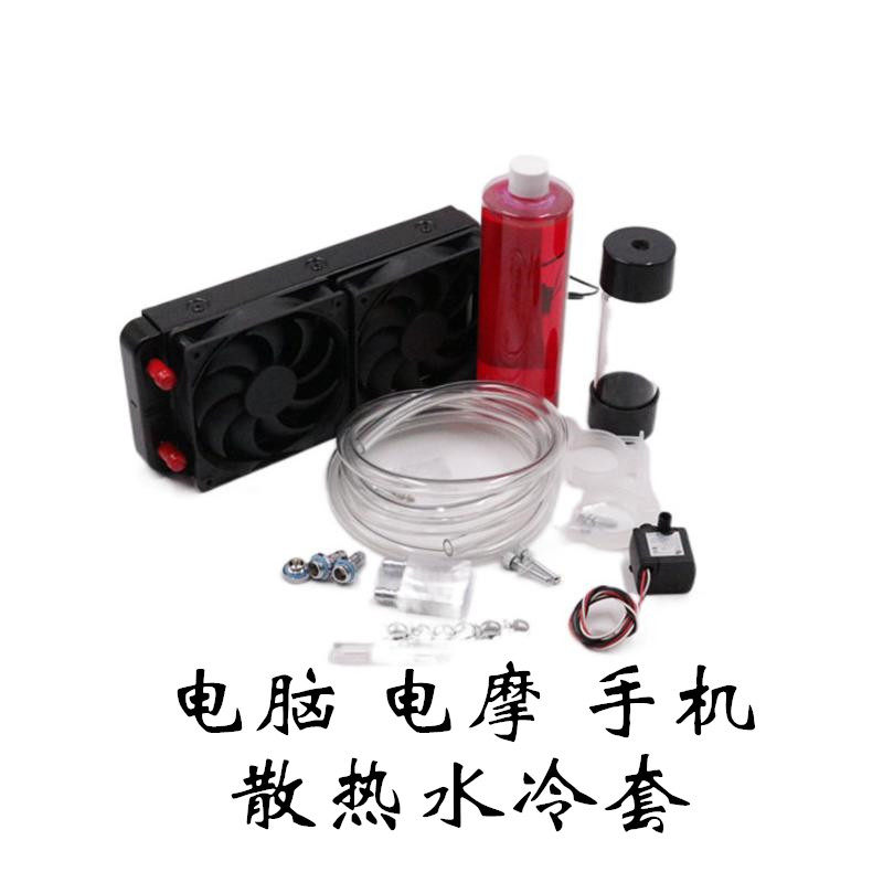 Computer water-cooled radiator set cpu graphics card desktop computer water-cooled diy water-cooled head water pump water tank north bridge