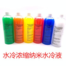 Computer water-cooled concentrated water-cooled liquid nanofluid computer dedicated water-cooled liquid coolant concentrate
