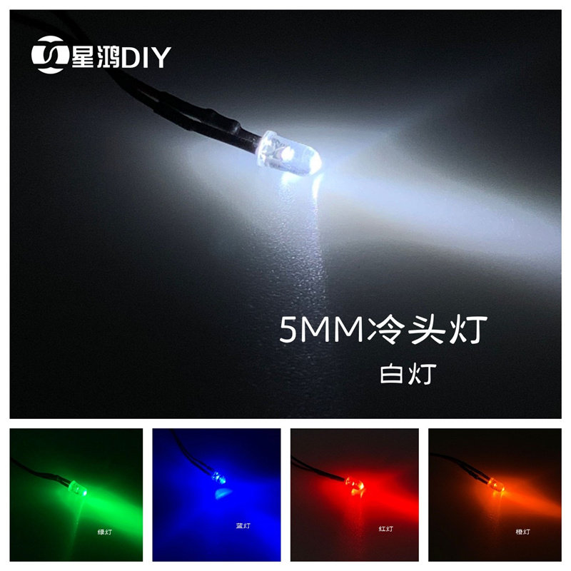 12V水冷头发灯 5MM直径  CPU 显卡 内存 冷头多色发光灯 大4P接口