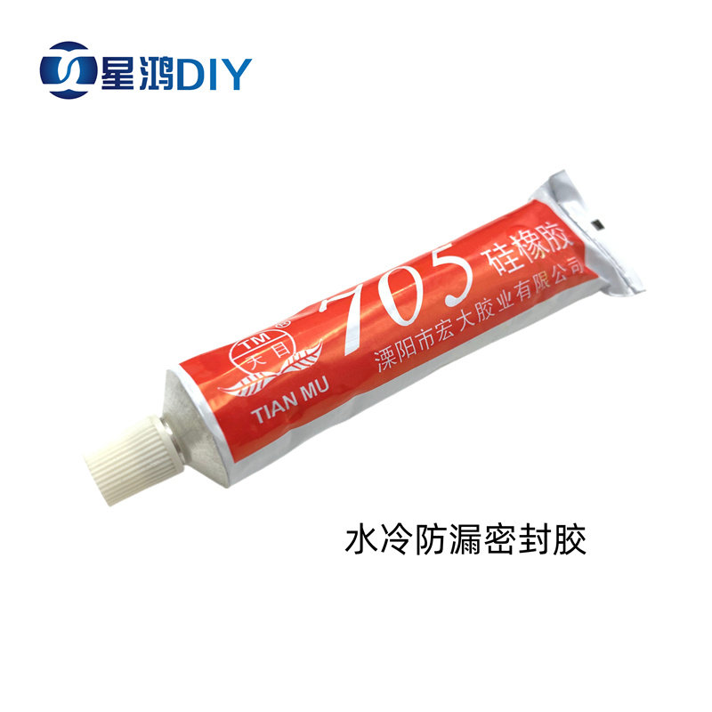 水冷专用防水胶 705矽橡胶 螺纹胶 密封胶 用于 于接头管口密封