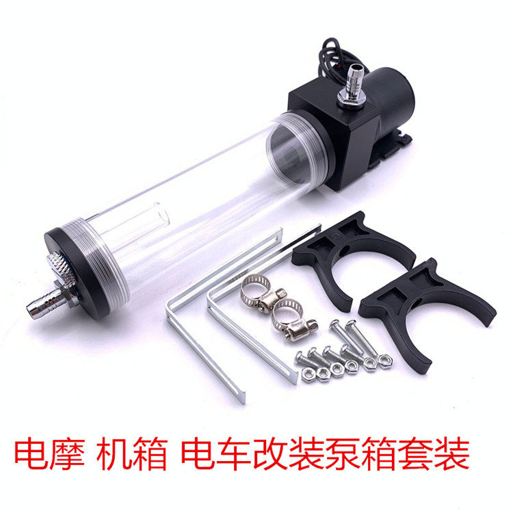 Electric vehicle Electric bicycle Motorcycle computer water-cooled modified water pump Water tank combination Ultra-high power waterproof water pump