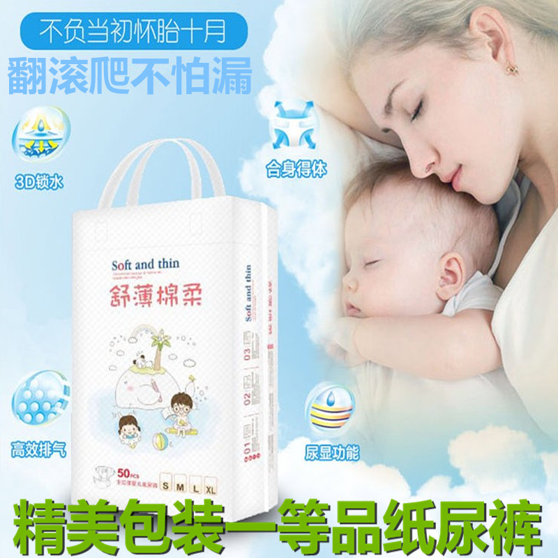 Khuyến mãi Mommy Qiao bé tã bé tã L mã 50 cái của non-baby kéo quần tã