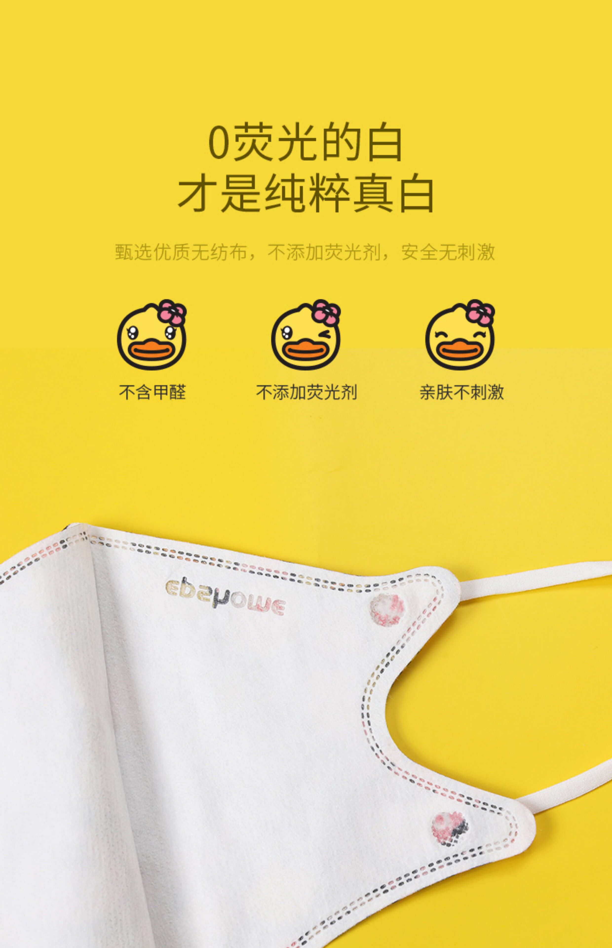 Марлевая повязка от пыли b.duck小黄鸭成人一次性口罩男女时尚潮款3d立体独立包装明星同款