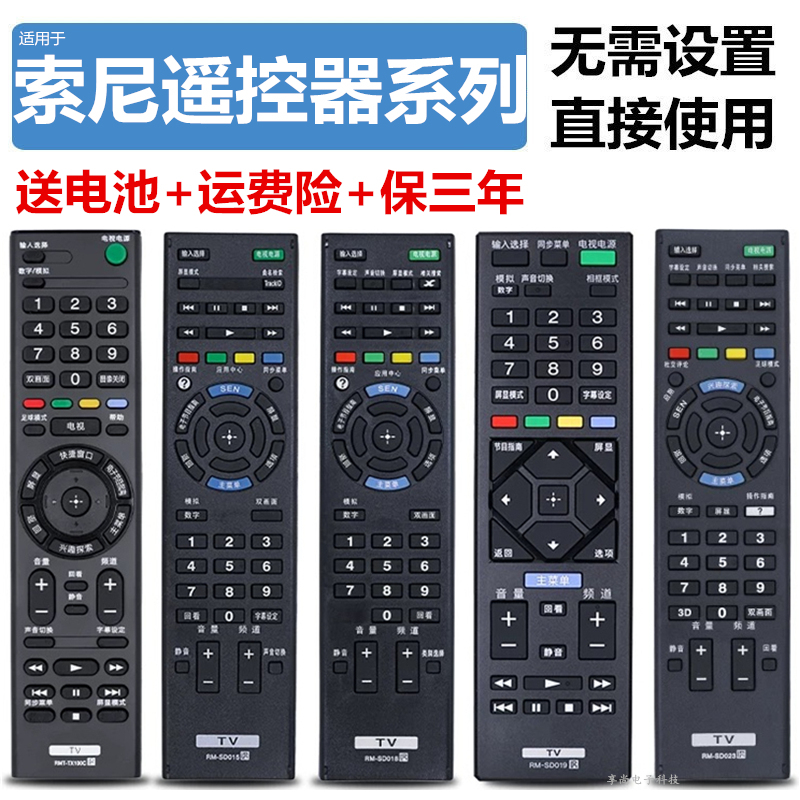 Sony TV Remote LCD Machine Universal RMT-TX100C RM-SD023 024 015 019